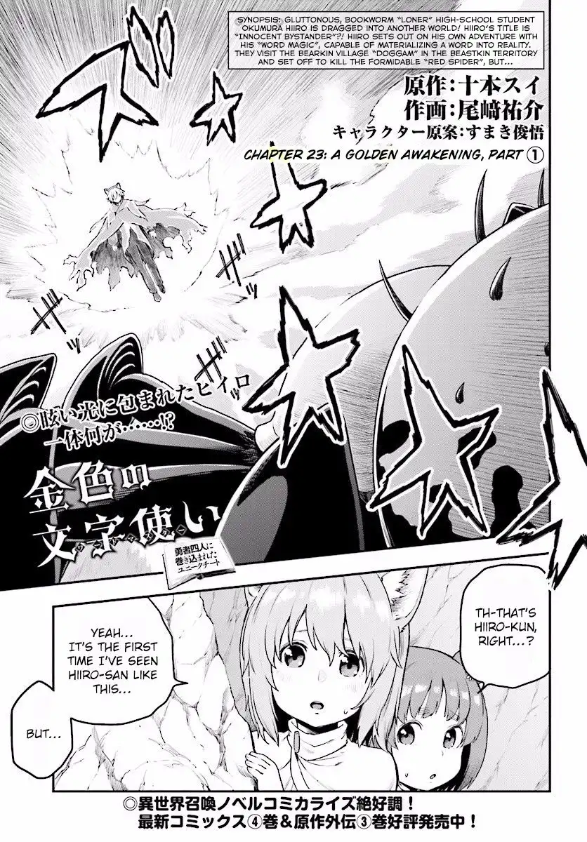 Konjiki no Moji Tsukai - Yuusha Yonin ni Makikomareta Unique Cheat Chapter 23 1